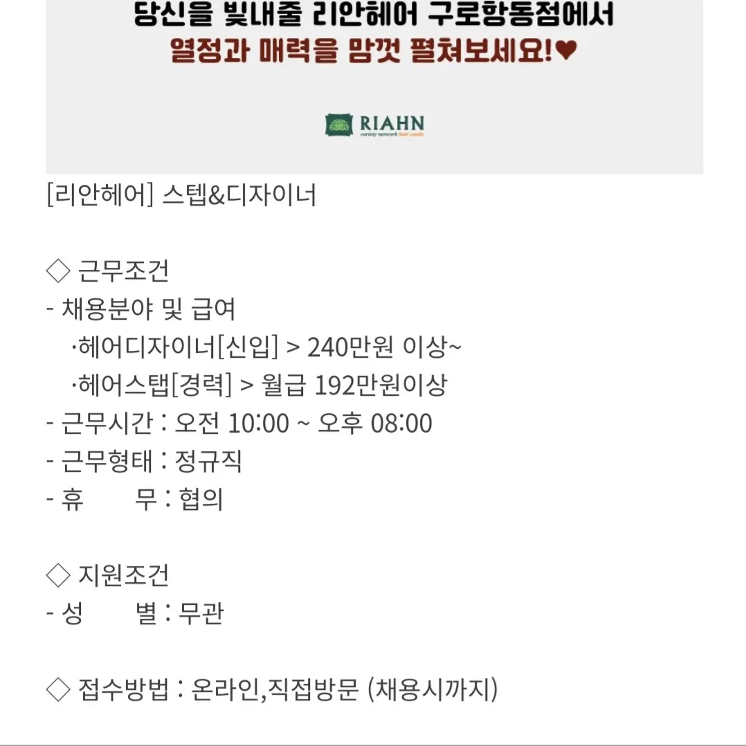 리안헤어항동점 이미지
