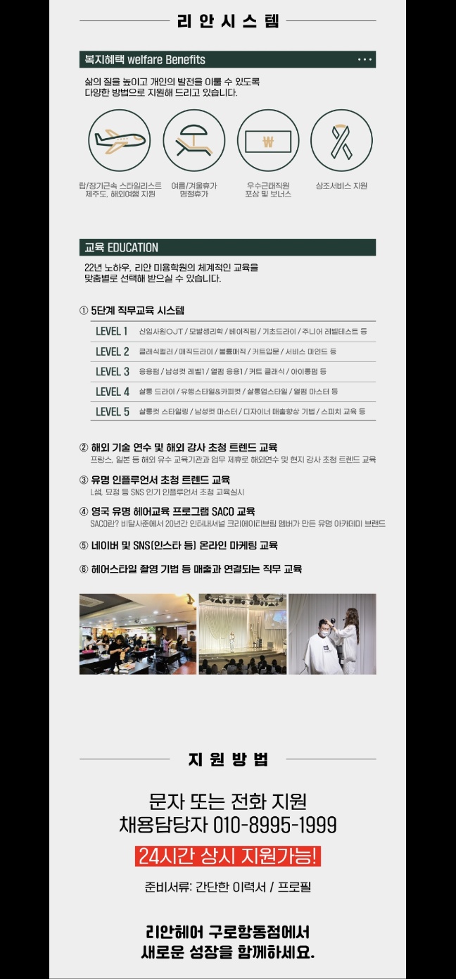 리안헤어항동점 이미지