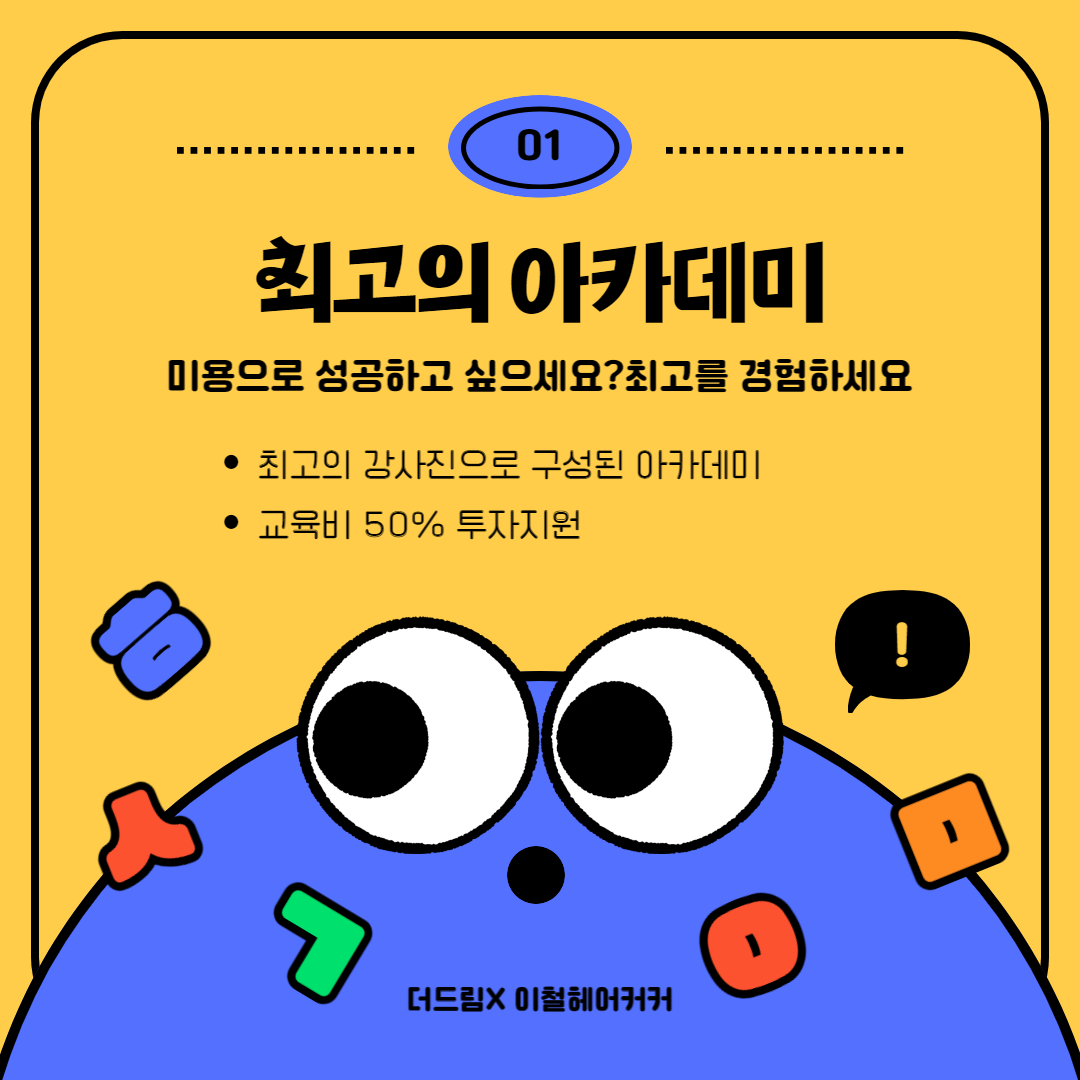 헤어파트너 이미지