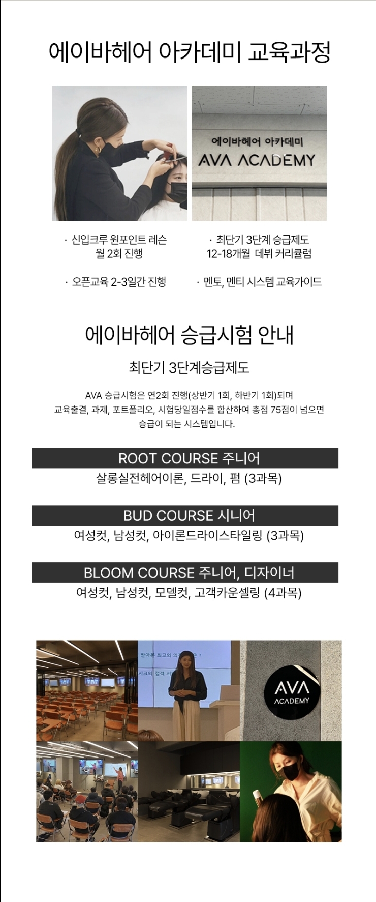 에이바헤어김포 이미지