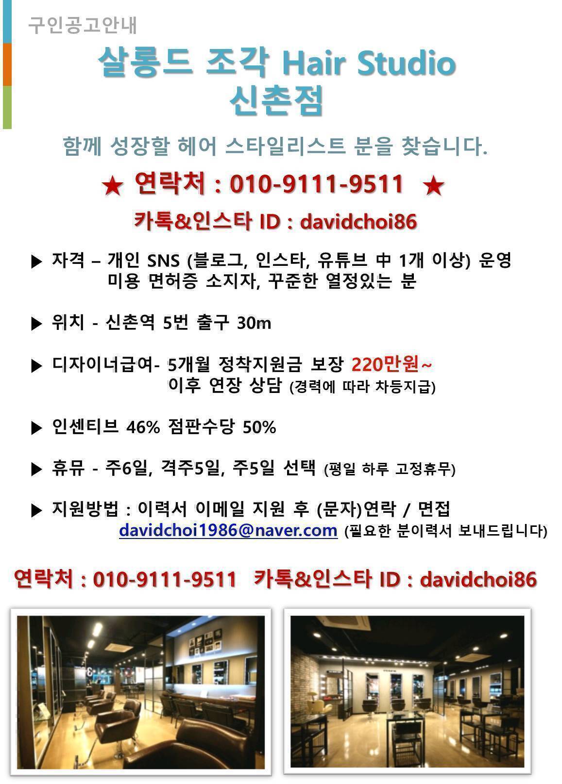 살롱드조각헤어스튜디오 이미지