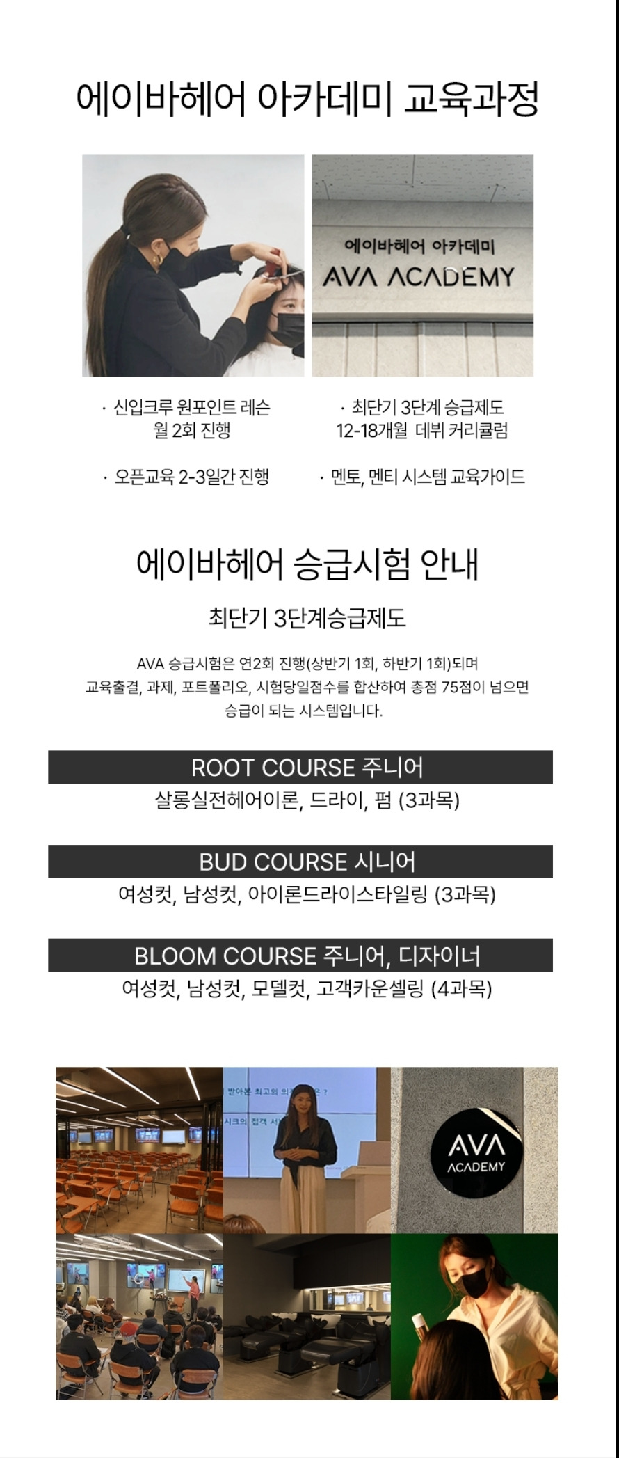 에이바헤어김포 이미지