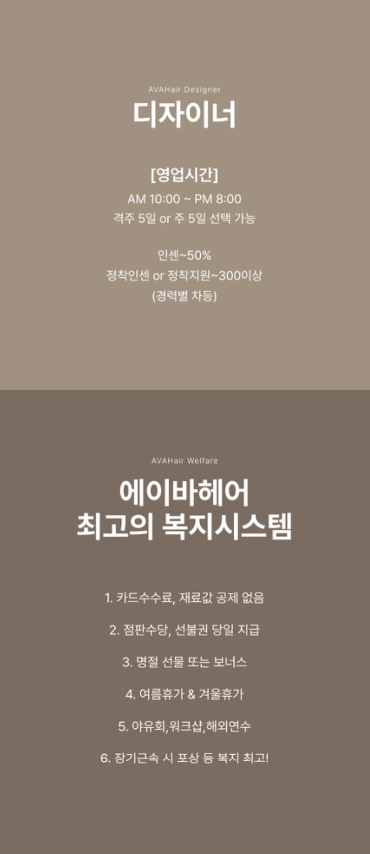 에이바헤어김포 이미지