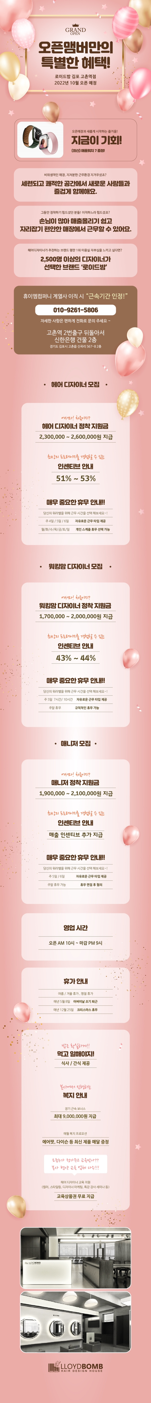 로이드밤(고촌점) 이미지