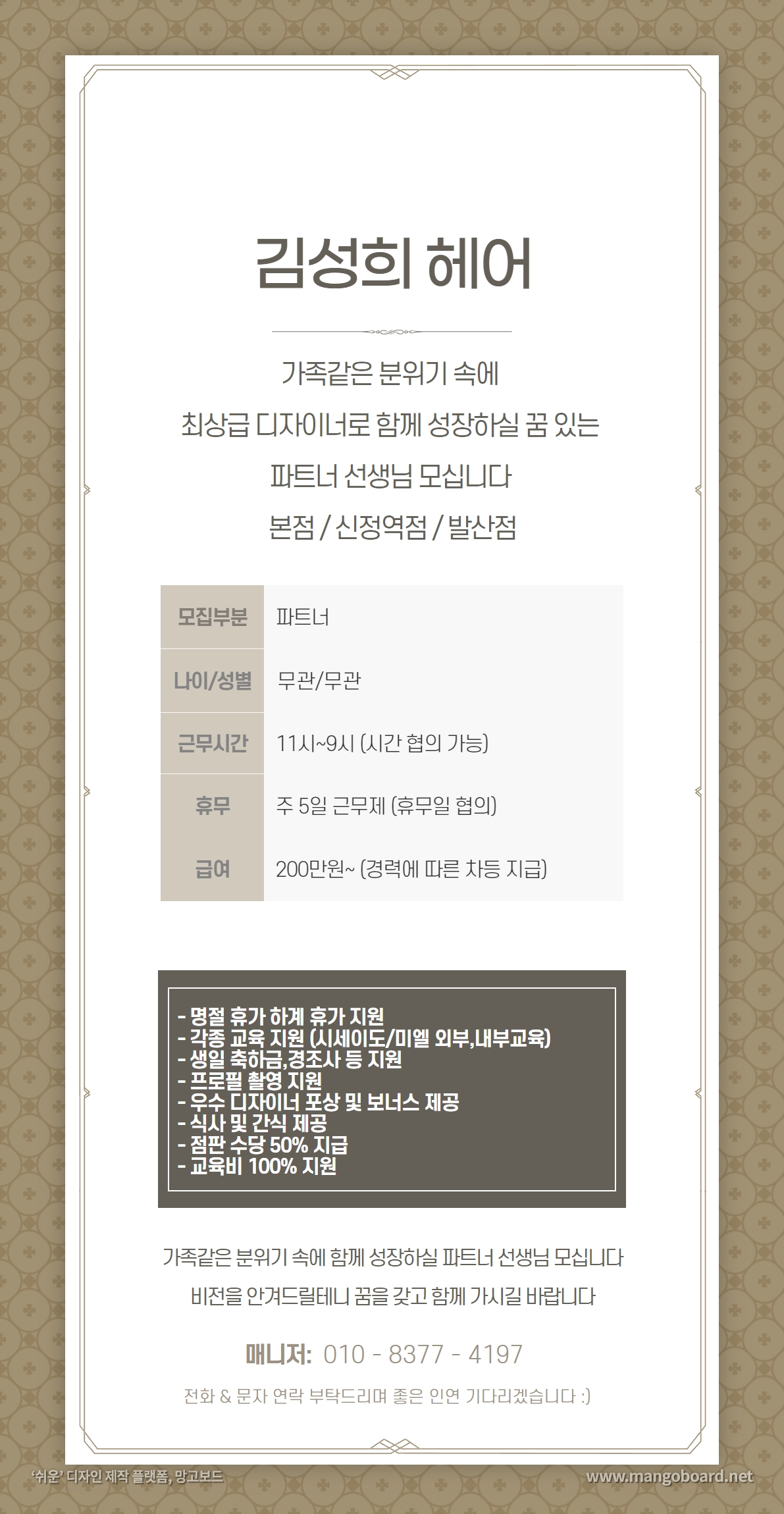김성희헤어 이미지