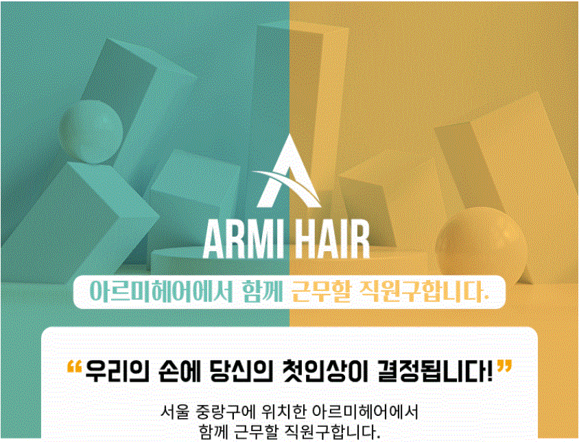 맨즈 오브 아르미헤어 블랙점 이미지