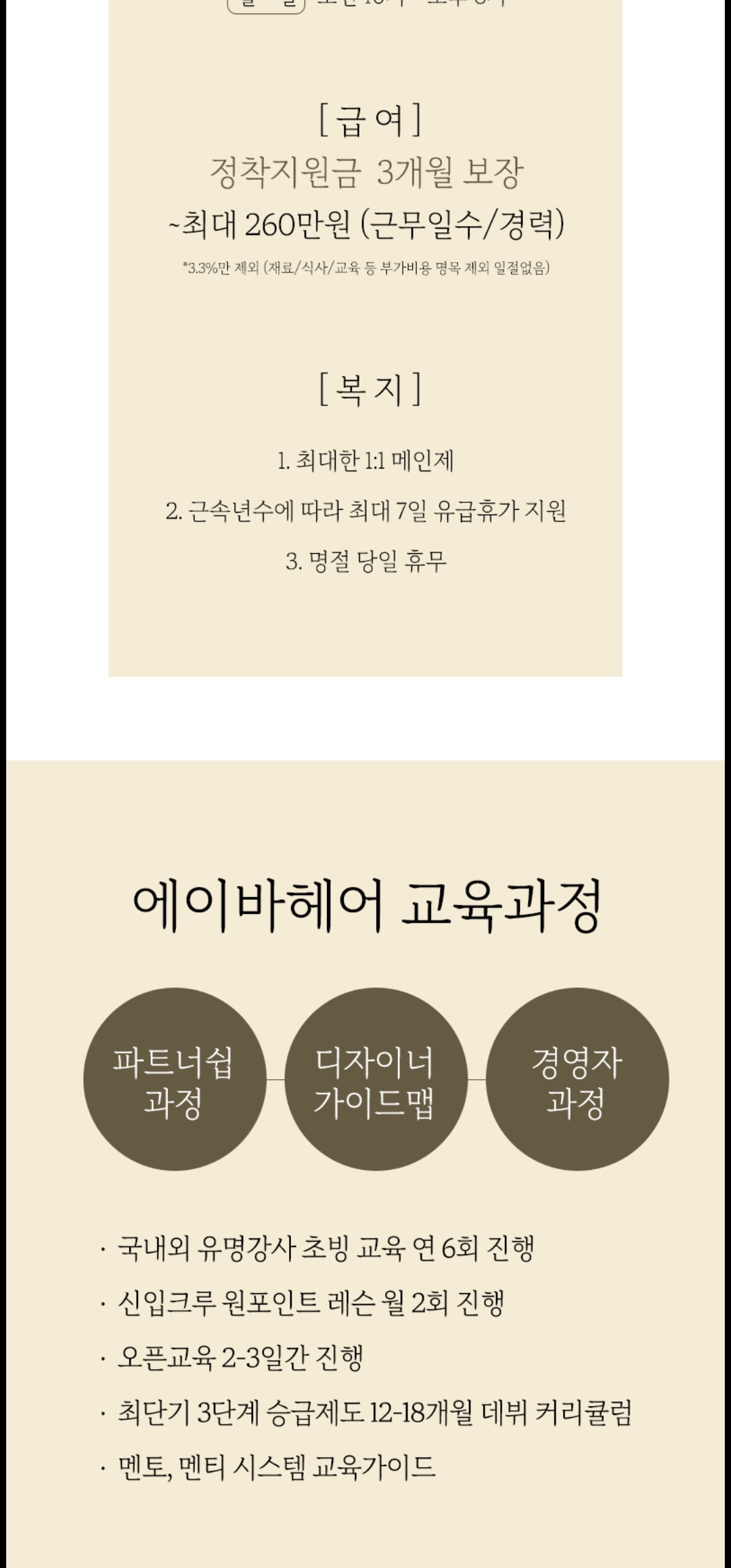 에이바헤어 고강점 이미지