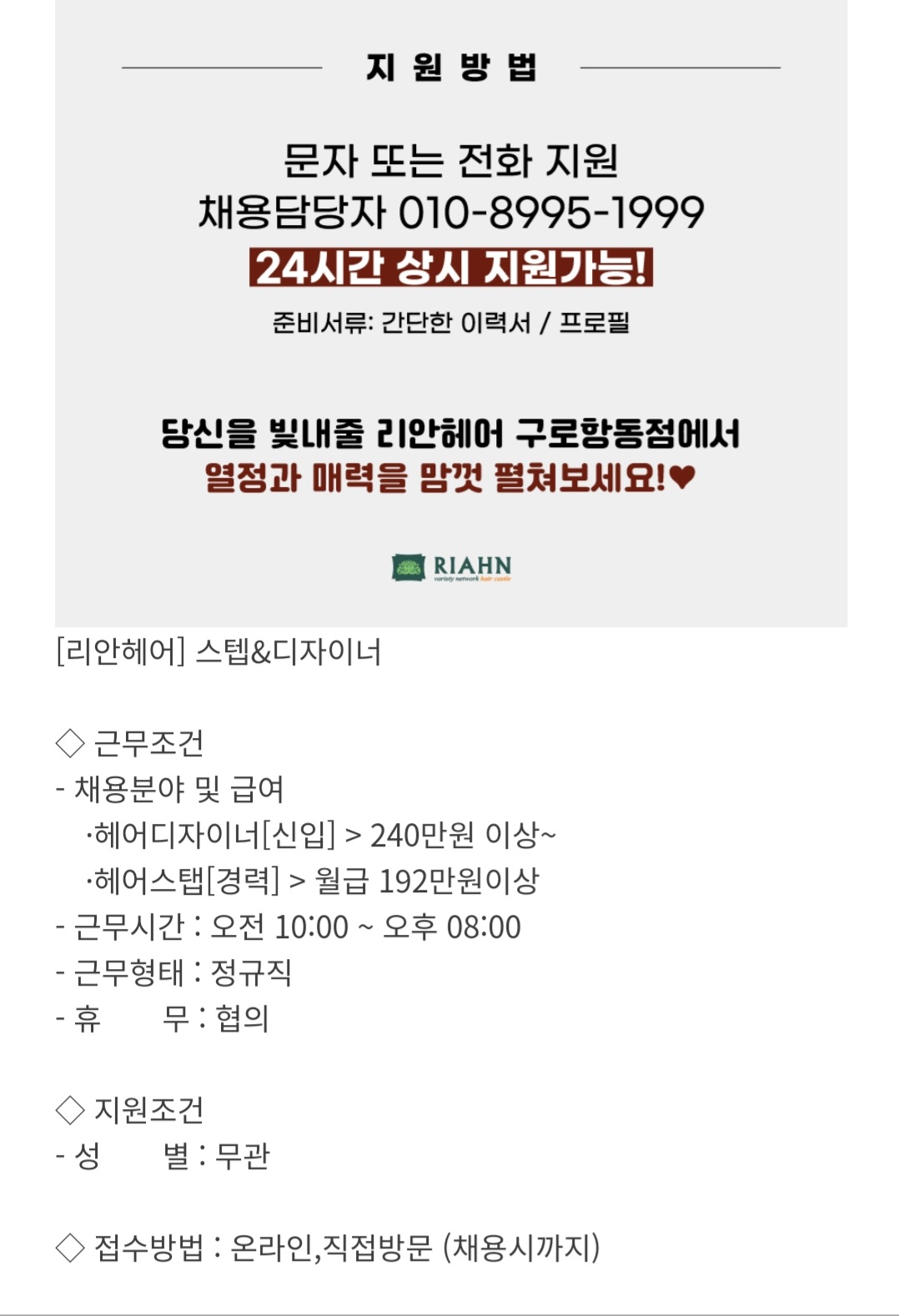 리안헤어항동점 이미지