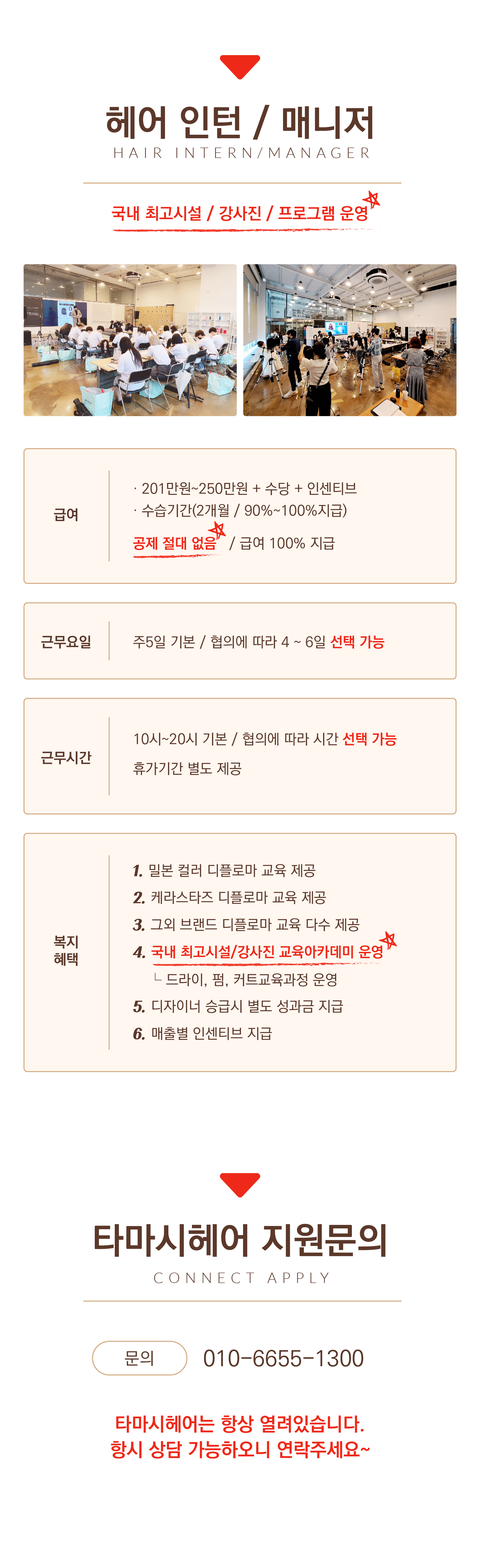 타마시헤어 동탄센트럴점 이미지