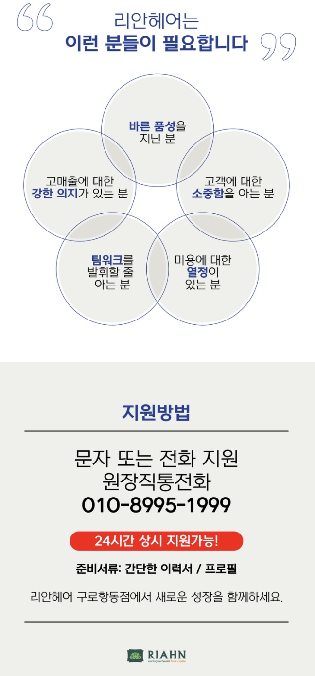 리안헤어항동점 이미지