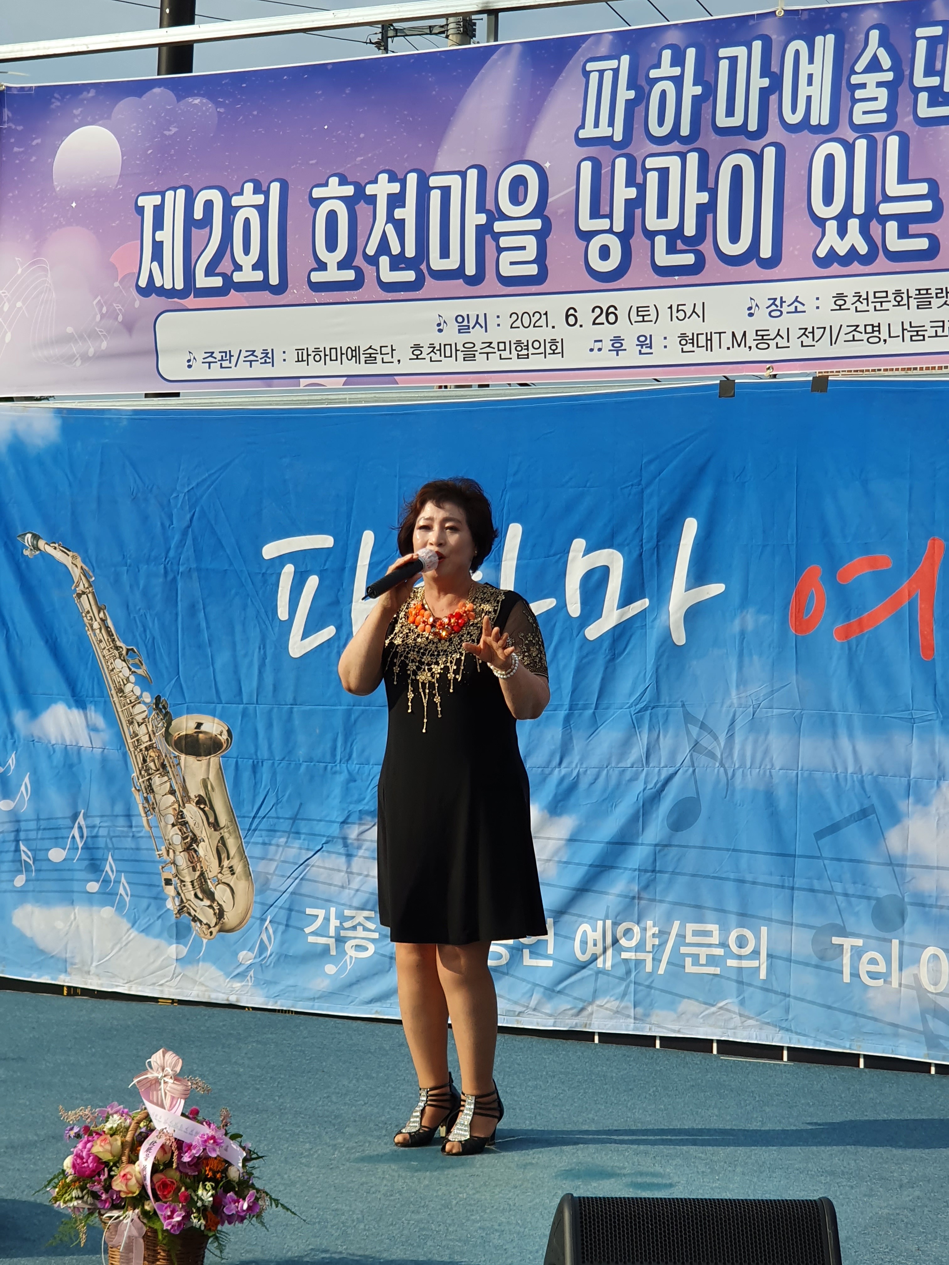 호천마을주민협의회 이미지