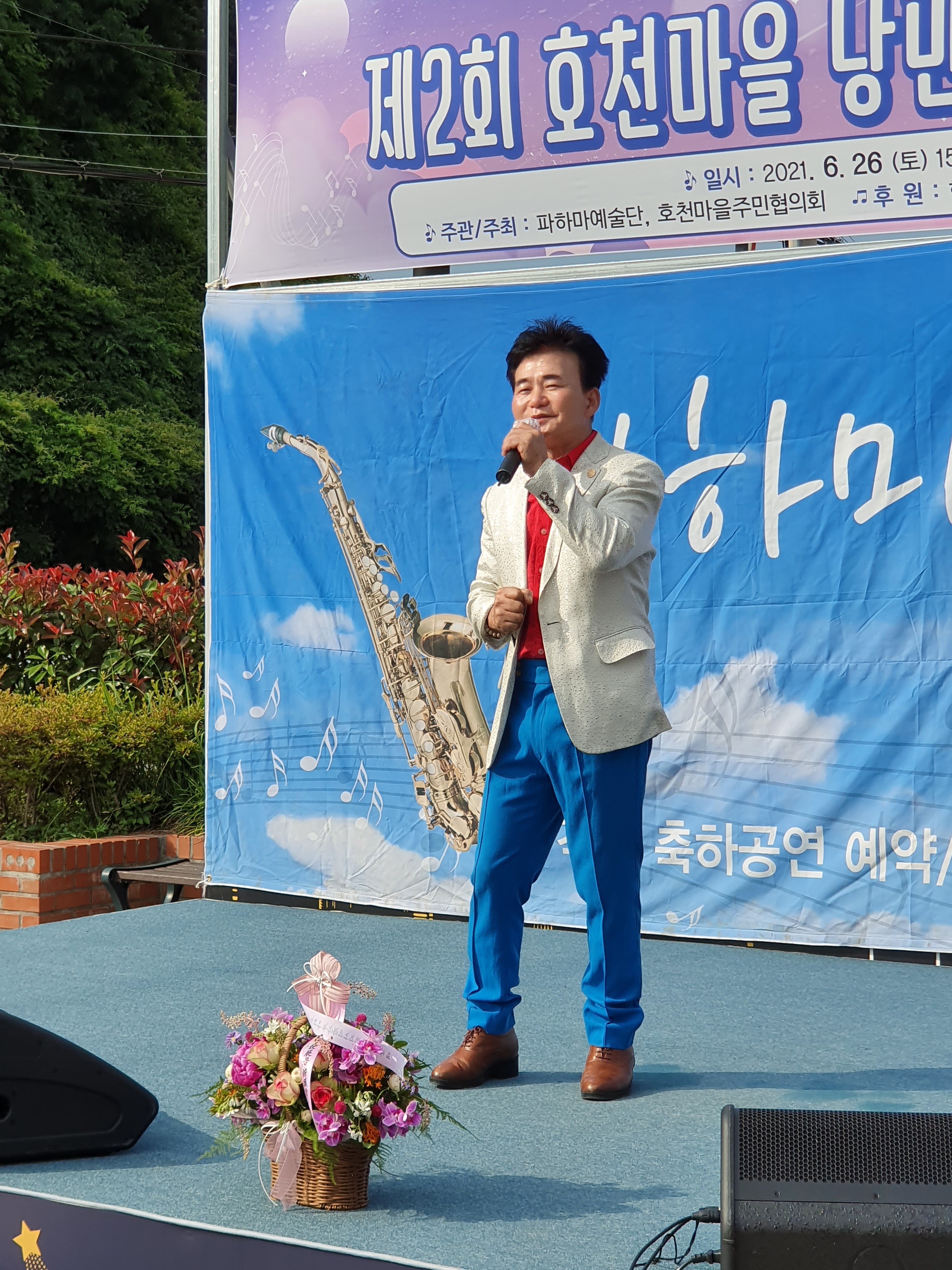 호천마을주민협의회 이미지