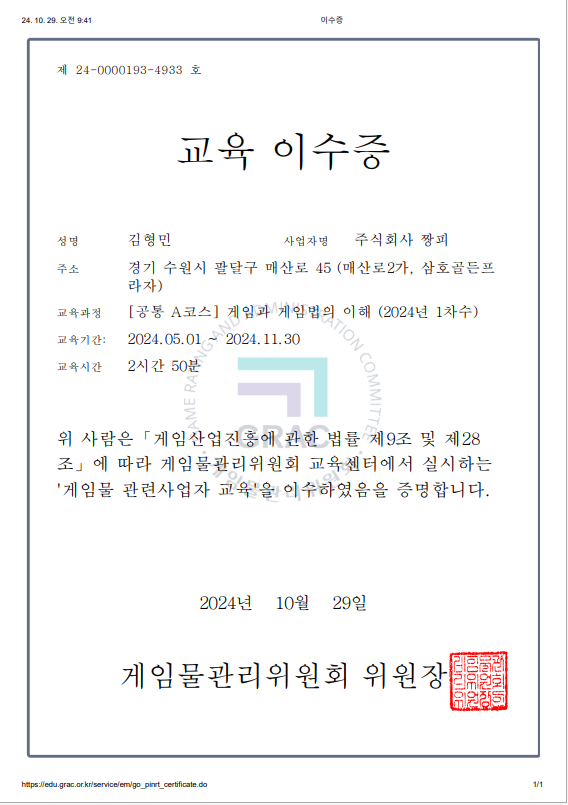 짱피 이미지