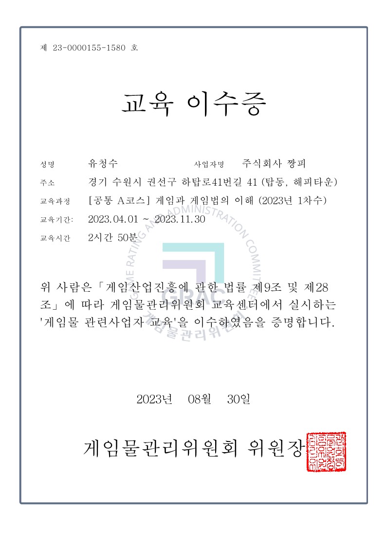 짱피 이미지