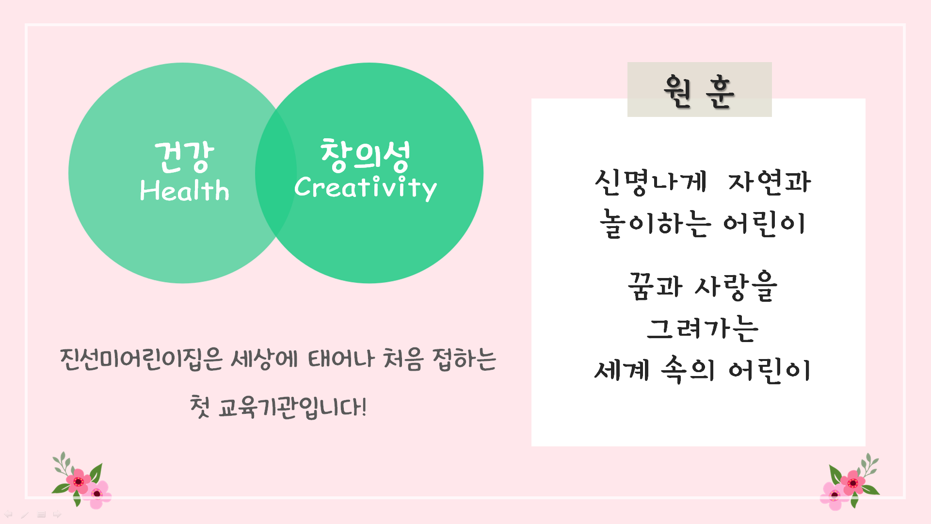 진선미어린이집 이미지