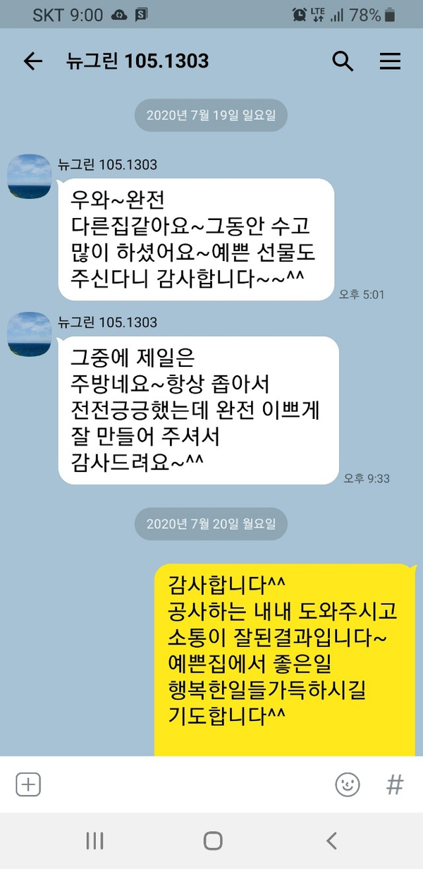 뉴그린 이미지