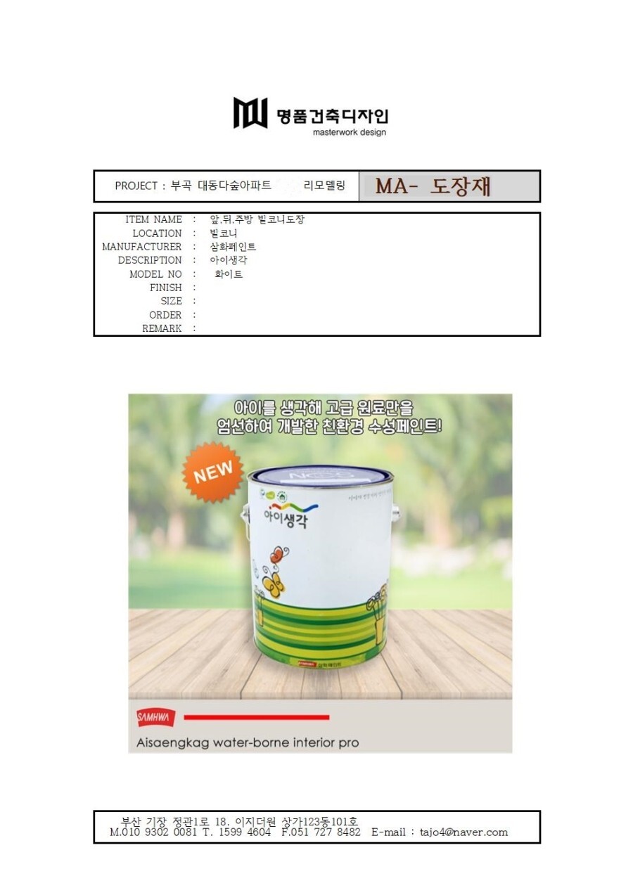 대동인테리어 이미지