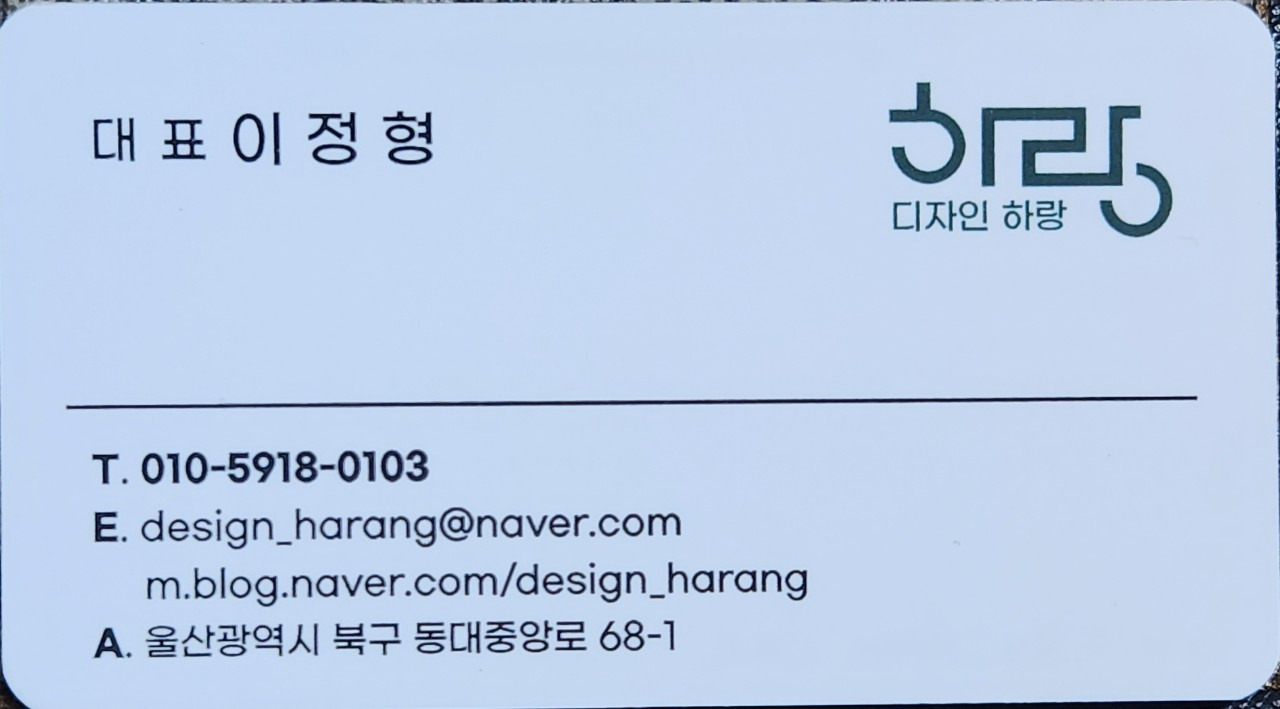디자인_하랑 이미지