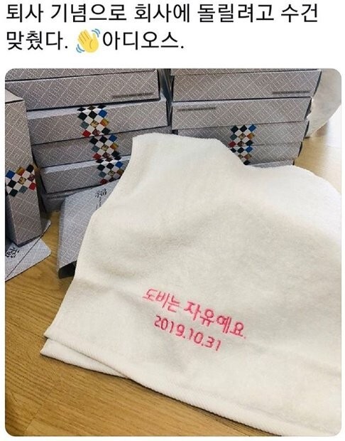 아디오스 이미지