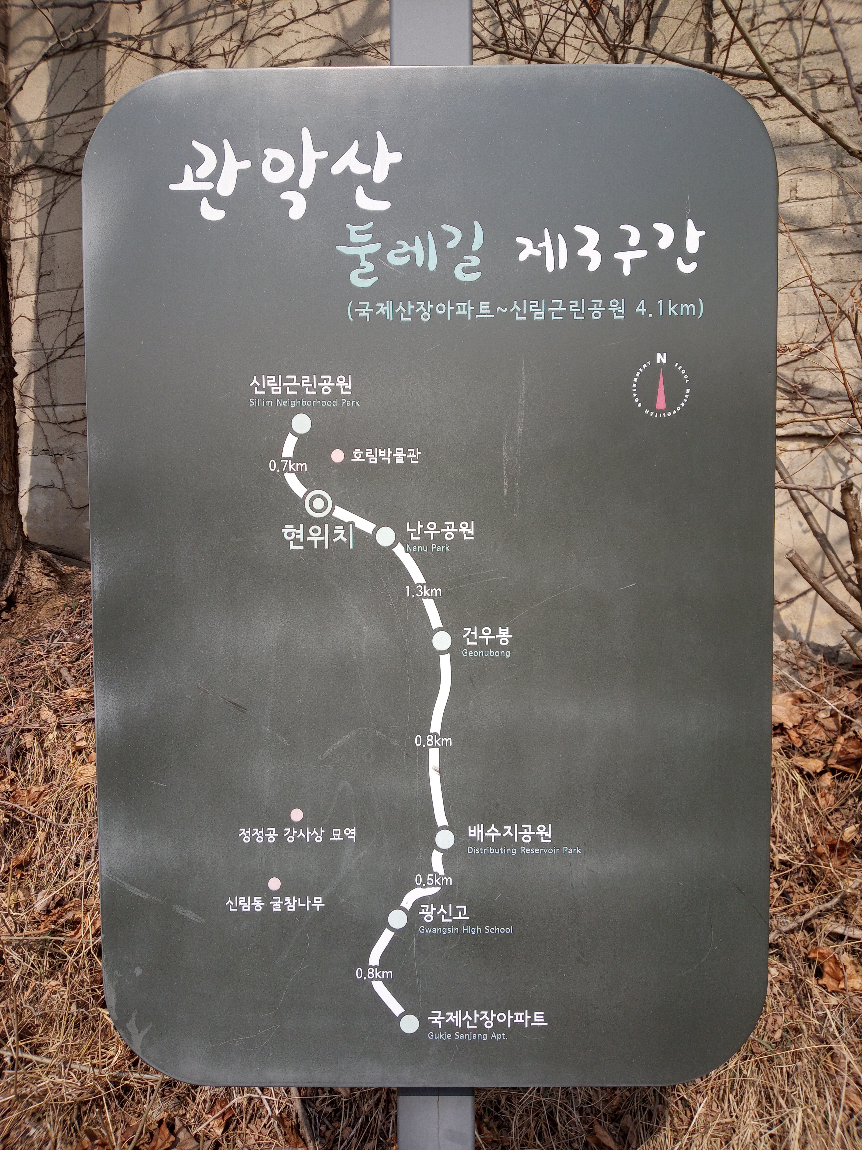 관악산둘레길 3구간 (2021.02.13.토) - ■ 수리산악회■ - 겨자씨 장학회 관악산둘레길 3구간 (2021.02.13.토)