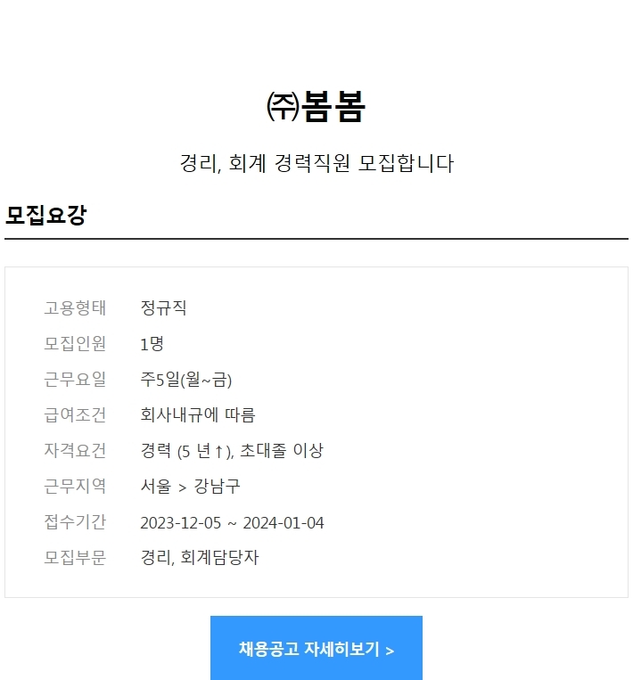 (주)봄봄 이미지
