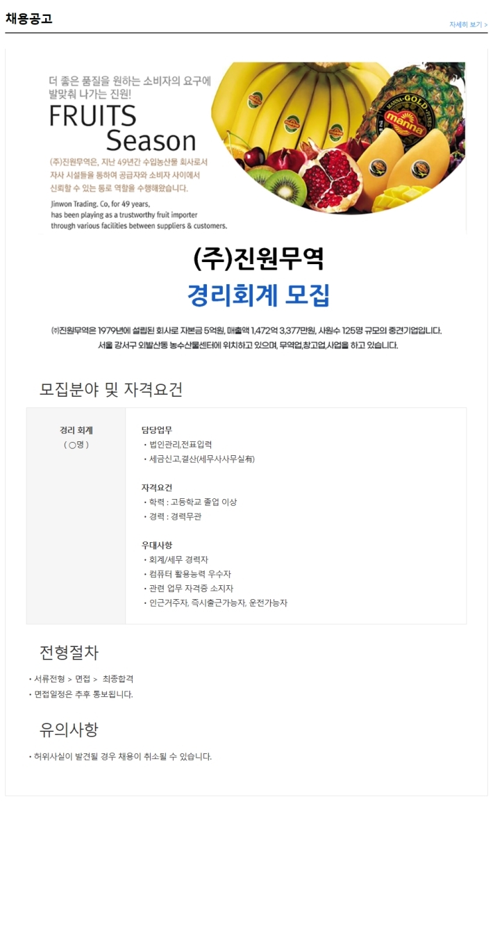 (주)진원무역 이미지