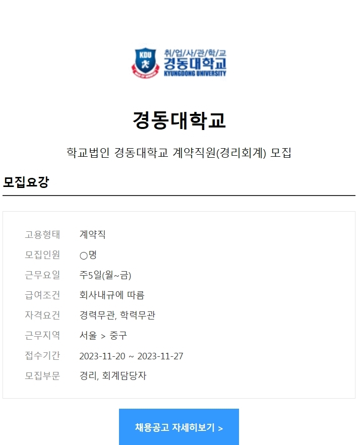 학교법인경동대학교 이미지
