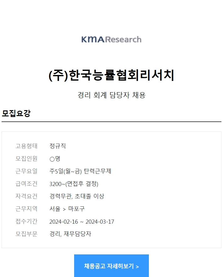 (주)한국리서치 이미지