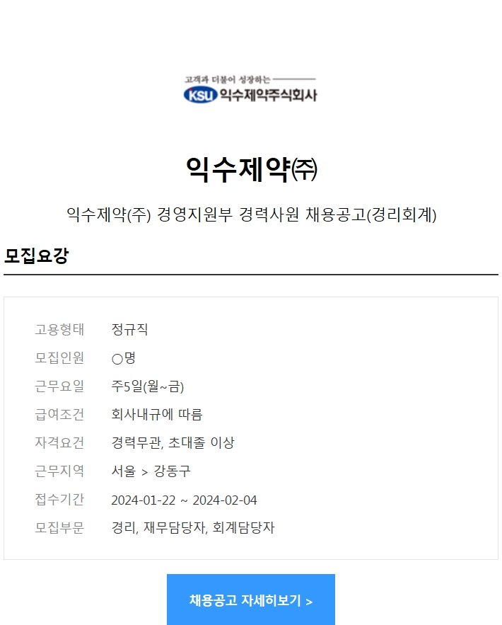 익수제약(주) 이미지