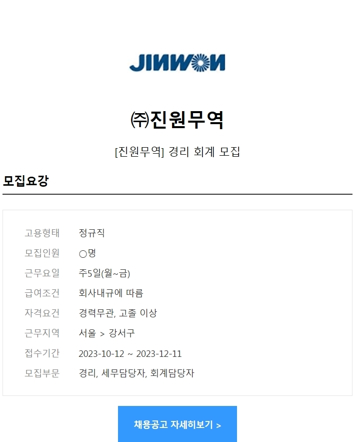(주)진원무역 이미지