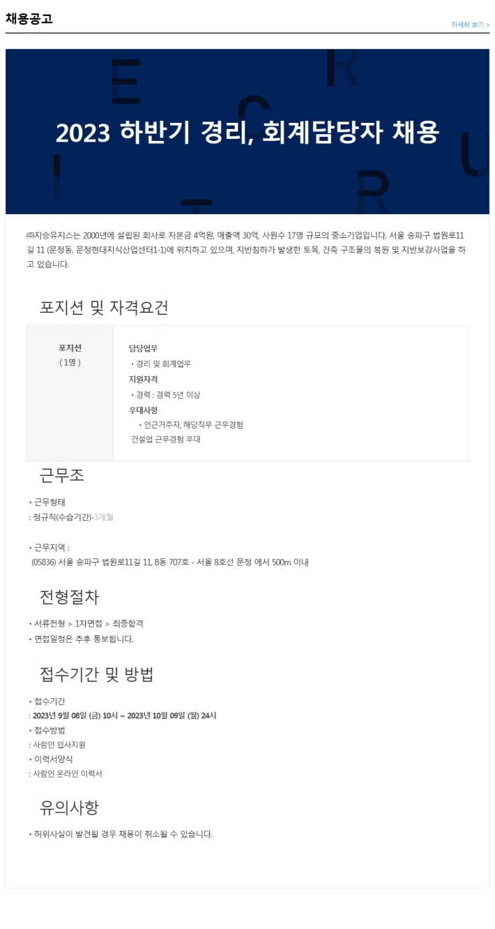 유지스 이미지