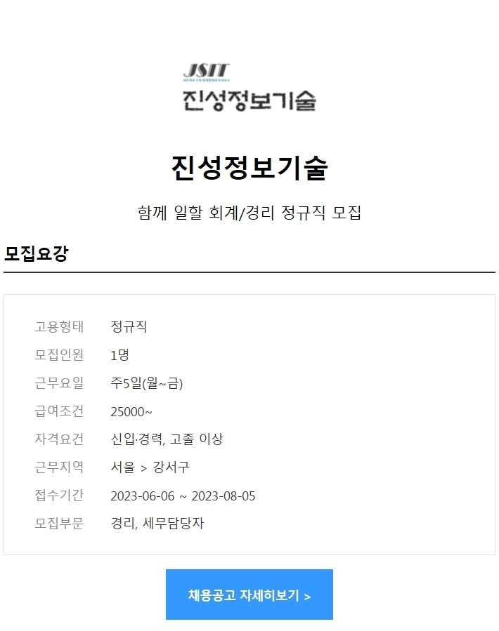 진성정보기술 이미지