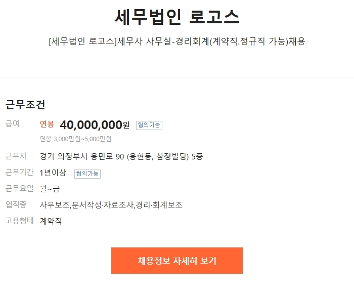 세무법인로고스 이미지