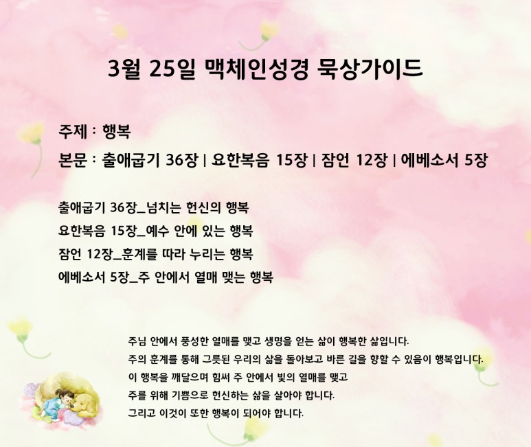 행복25 이미지