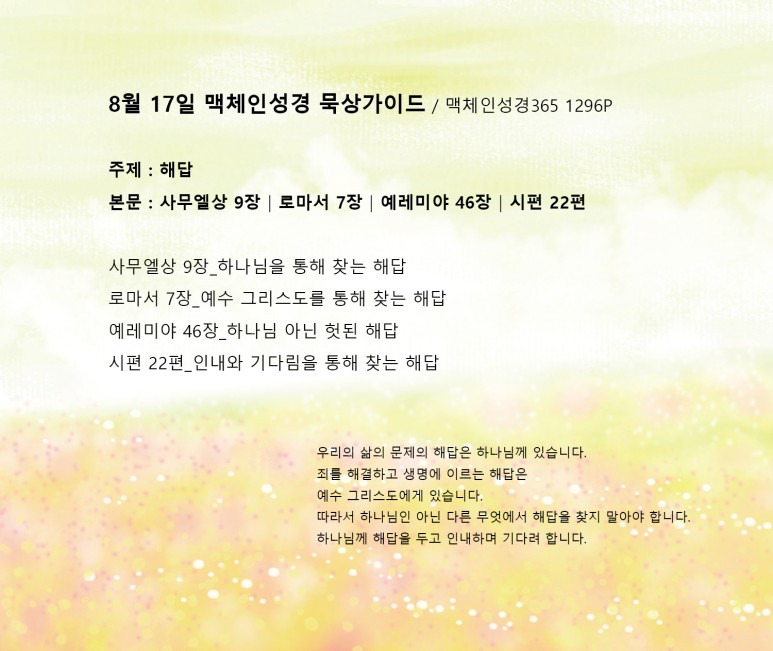삼상 이미지