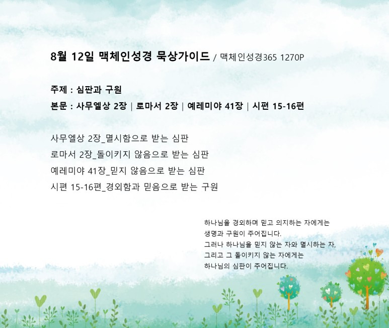 삼상 이미지