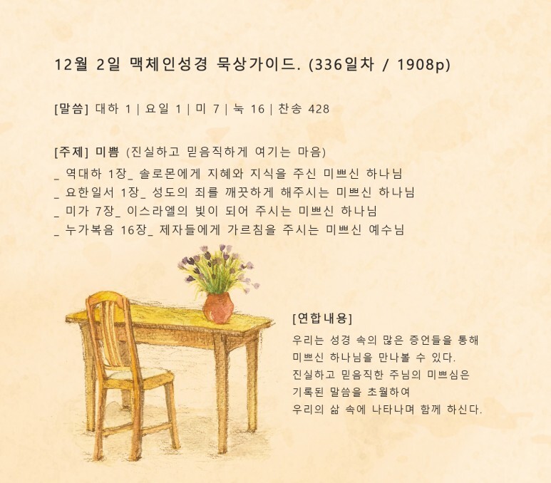 미쁨 이미지