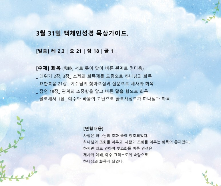 화목 이미지