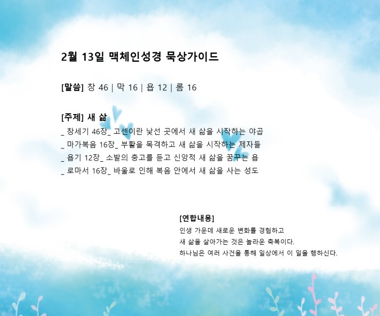 새삶 이미지