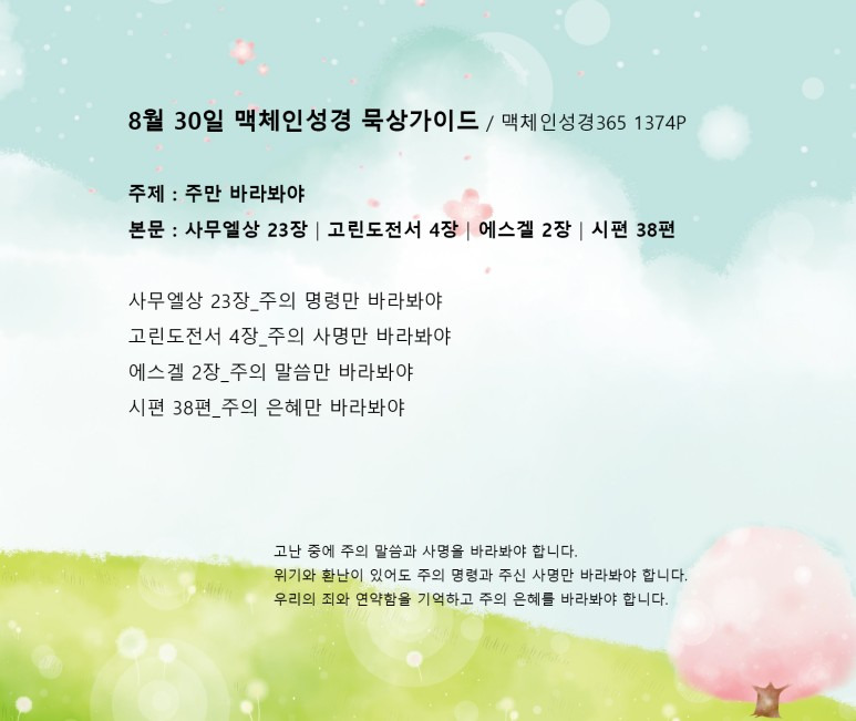 삼상 이미지
