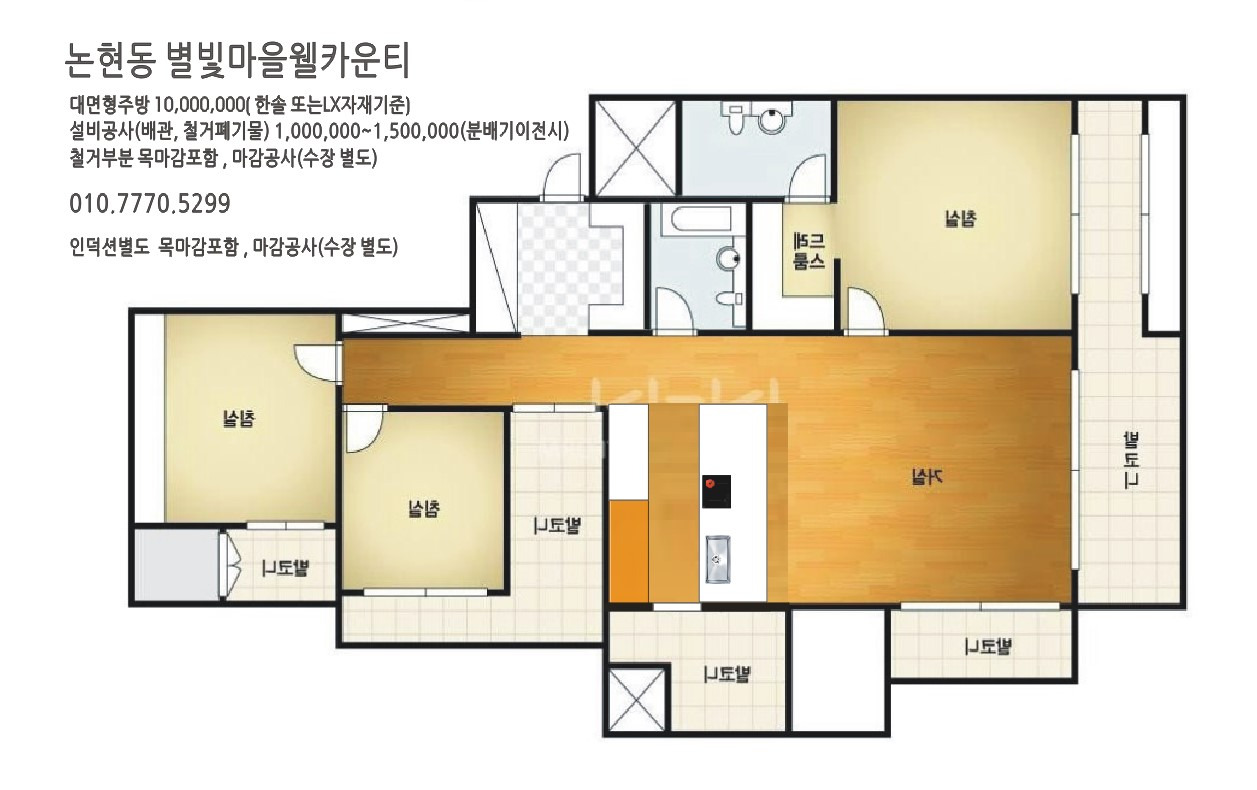 별빛논현 이미지