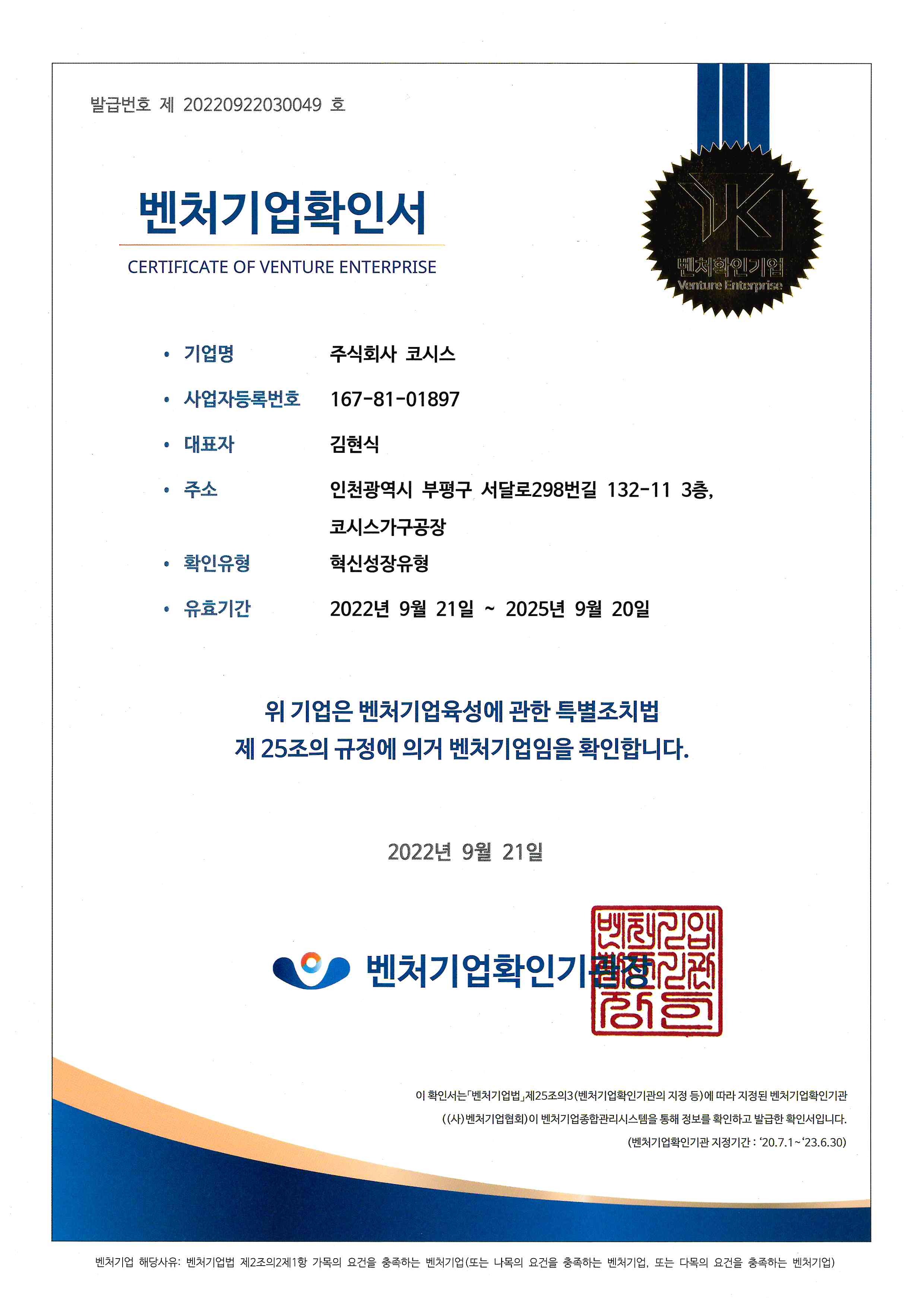 코시스 이미지