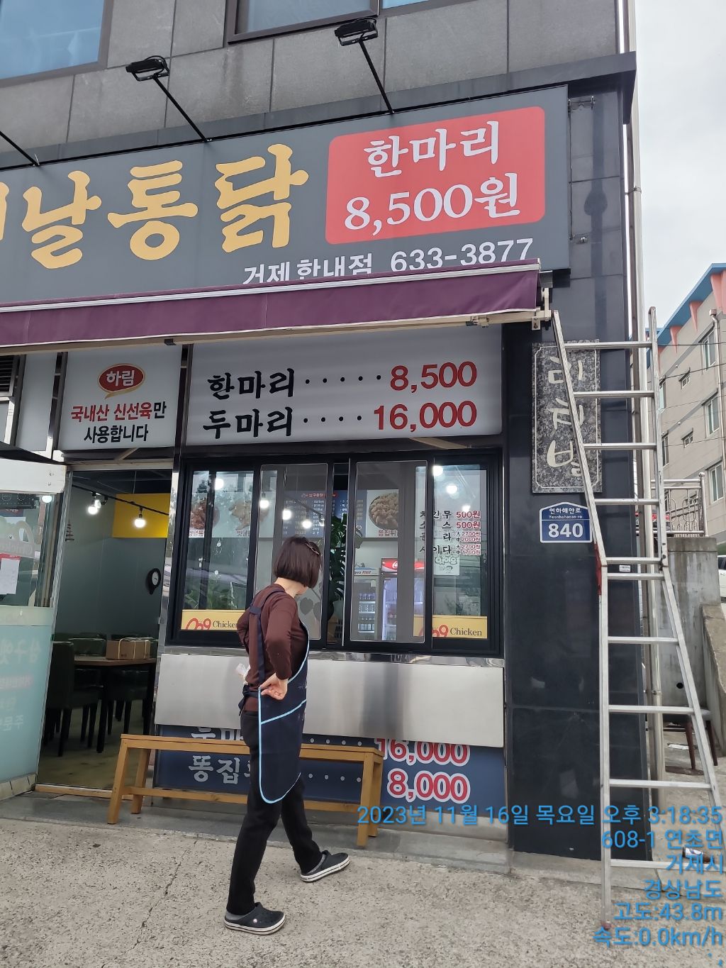삼구통닭 이미지