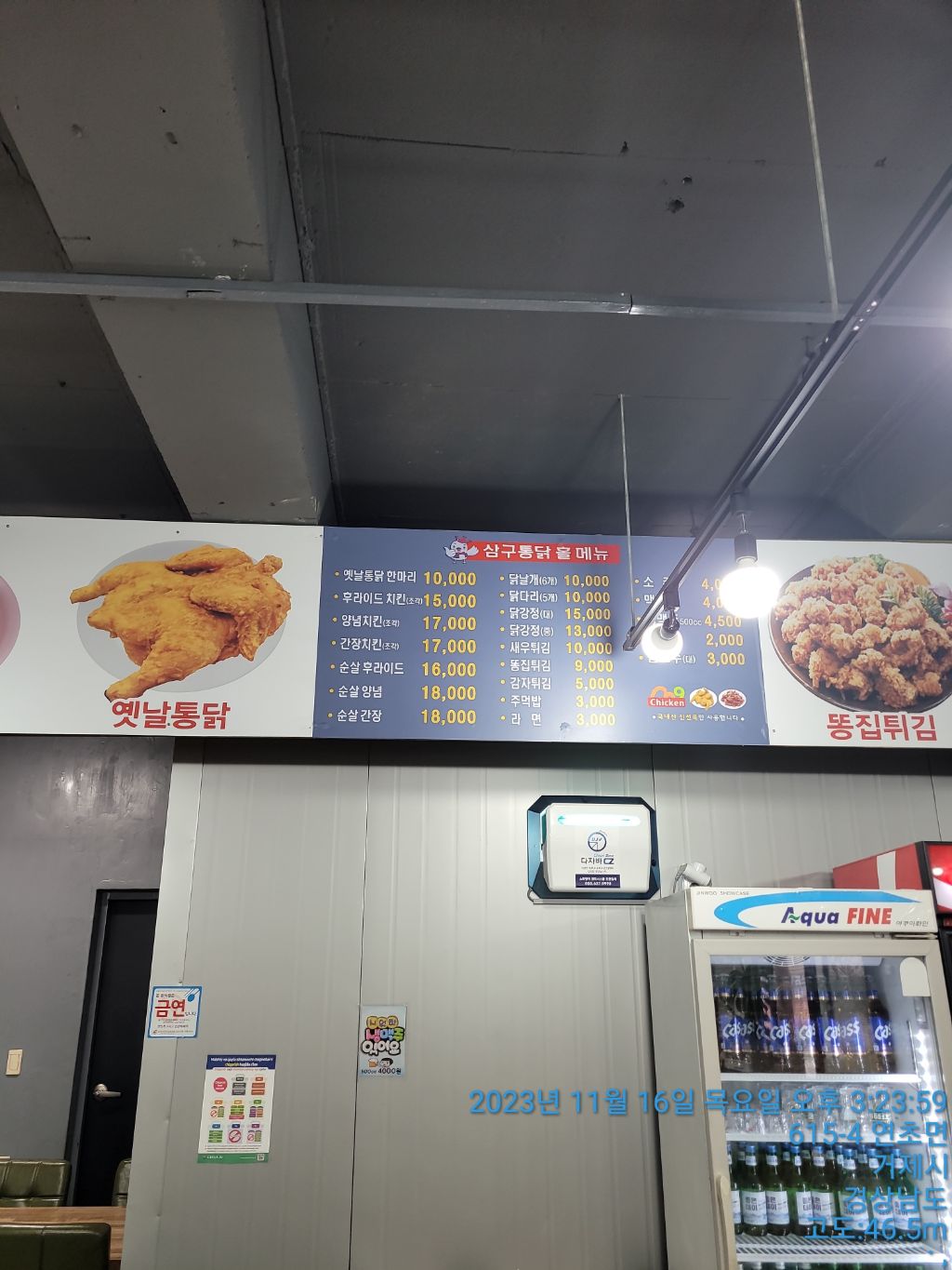삼구통닭 이미지