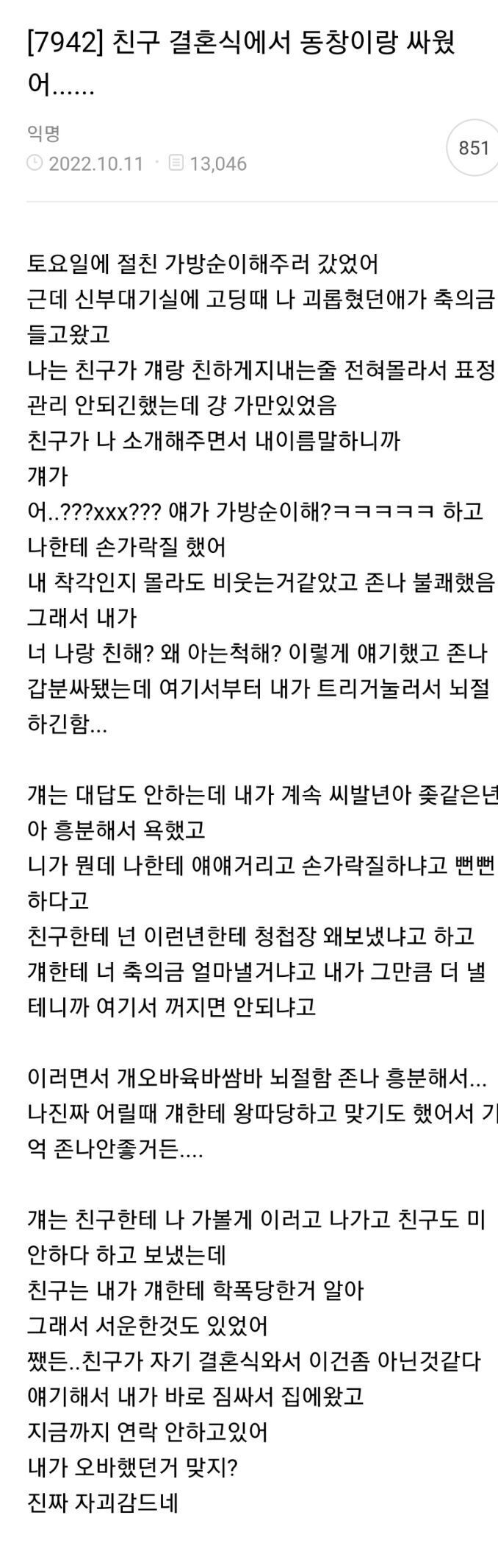 결혼주의자 믿거 해야하는 이유 (정상사고가 안됨) | 인스티즈