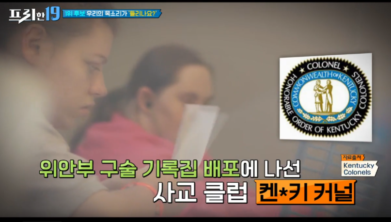 켄터키 커널이라고 알아? (이제부터 한국인 상식임ㅇㅇ) | 인스티즈