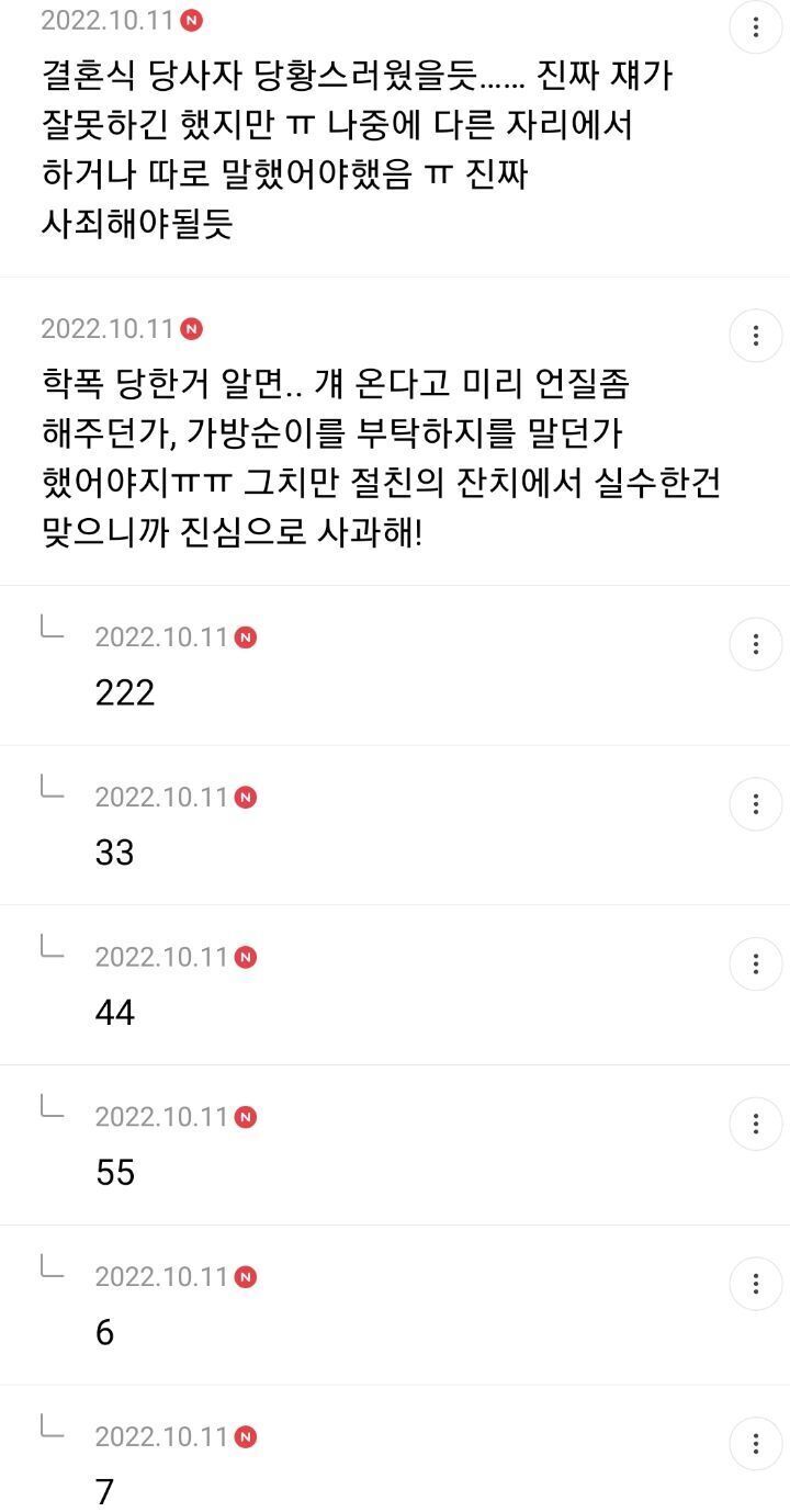결혼주의자 믿거 해야하는 이유 (정상사고가 안됨) | 인스티즈