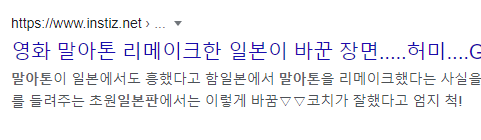 꺾이지 않는 마음 ㅡ 일본식 표현 이런 밈 유해한이유 | 인스티즈