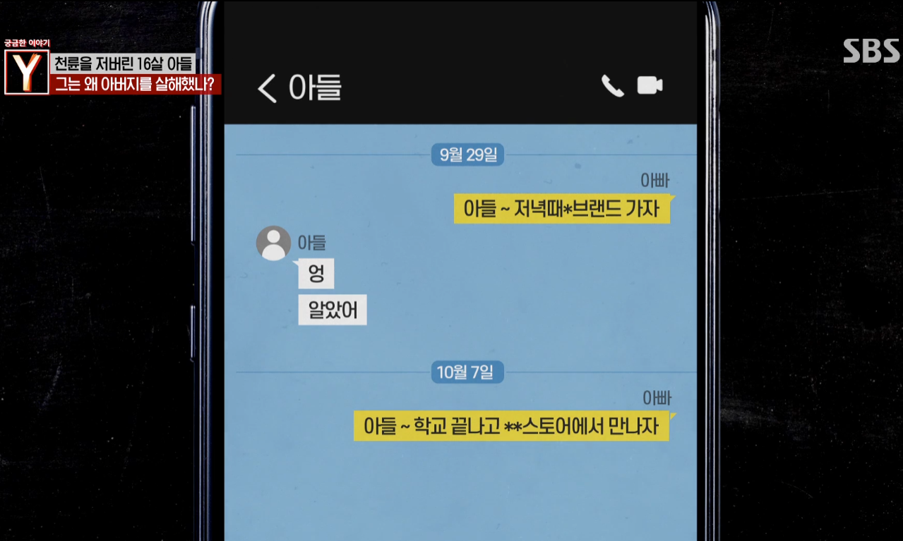 이번에 중학생 아들이 아빠 살해한 사건의 진실 (가정폭력 아님) | 인스티즈