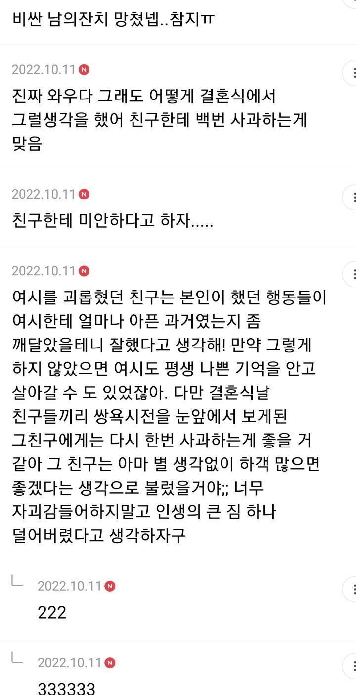 결혼주의자 믿거 해야하는 이유 (정상사고가 안됨) | 인스티즈
